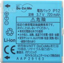 NTTDoCoMo/ドコモ純正電池パックP12【中古】05P09Jan16
