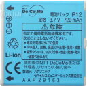 【ej】NTTDoCoMo/ドコモ純正電池パックP12【中古】【2sp_120810_ blue】