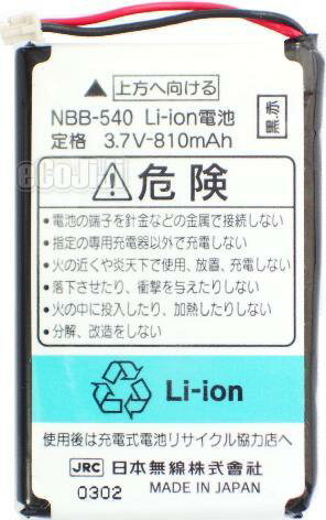 【国内送料80円メール便対応商品】Willcom/ウィルコム純正【ランクB】電池パックNBB-540 ★【あす楽対応】【楽ギフ_包装】