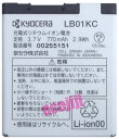 Willcom/ウィルコム純正電池パックLB01KC【中古】05P09Jan16