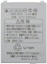 Willcom/ウィルコム純正電池パックNBB-9620【中古】05P09Jan16