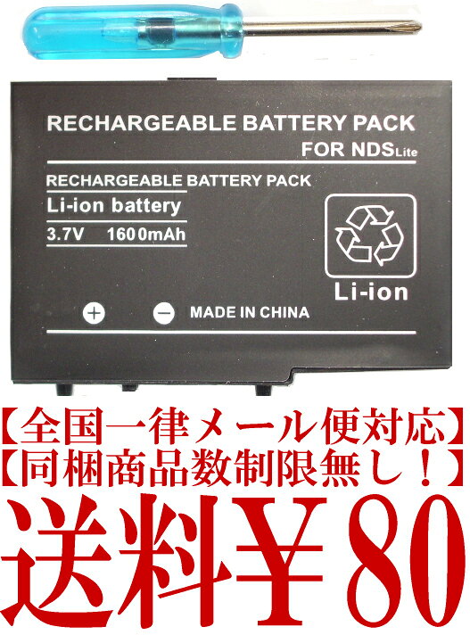80᡼бʡۡڤб_̡ۡڤб_彣ۡtokai-sale-0226ۡڤб_ۡڤб_쳤ۥ˥ƥɡDS饤ѸߴХåƥ꡼ѥåRECHARGEABLE BATTERY PACK for NDSlite3.7V1600mAh