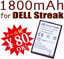 【ej】PSEマーク取得済み[新品バッテリー]ソフトバンクDell Streak 001DL用互換性電池パックMUGEN POWERバッテリー電池パックHLI-M01MSL【新品】1800mAh【2sp_120810_ blue】