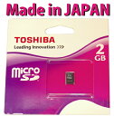 【東芝製 MADE in JAPAN】マイクロSD2GB逆輸入バージョンブリスターパッケージ 1023max10