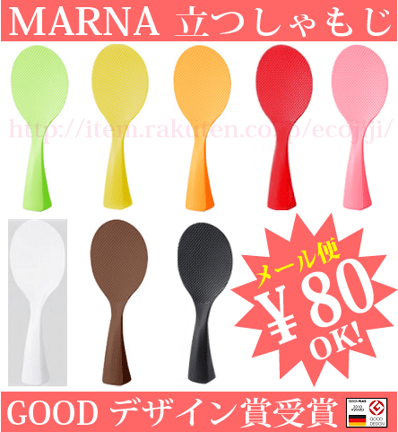 【ej】マーナ　グッドデザイン賞受賞商品立つしゃもじ！【2sp_120810_ blue】