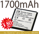 ڹ80ߥ᡼бʡ PSEǧںѤ߰¿Хåƥ꡼[]Xperia arcڥꥢɥSO-01CѸߴӥѥåMUGEN POWERХåƥ꡼[PSEǧںѤ]ӥѥåHLI-BA750SLڿʡ1700mAhڤбۡڳڥ_