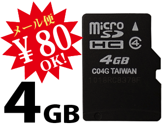 【ej】【信頼の東芝製チップ採用】マイクロSDHC4GB/CLASS4【2sp_120810_ blue】