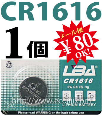 yejz`Eobe[LBAА{^dr CR1616 [3V]1o 