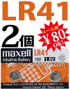 【ej】リチウムバッテリーHitachimaxell/日立マクセル ボタン電池 LR41 [3V]バラ売り2個セット★【送料80円メール便対応】