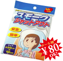 【ej】火災時の避難に！煙から身を守る！カバンやポケットに入れていつでも持ち運びできます。防煙フード　スモークシャットアウト【2sp_120810_ blue】