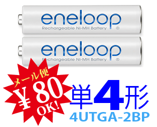 【ej】1500回繰り返し使えるエネループ単4形2個入りパックeneloop【HR-4UTGA-2BP】【2sp_120810_ blue】