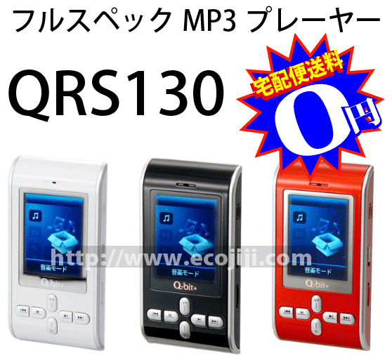 【ej】MP3/WMAプレイヤー、動画・写真再生、FMラジオ、ボイス録音、ダイレクト録音、歩数計、多彩な機能を一つに集約！オールインワンMP3プレーヤー[QRS130]【2sp_120810_ blue】【宅配便送料無料】