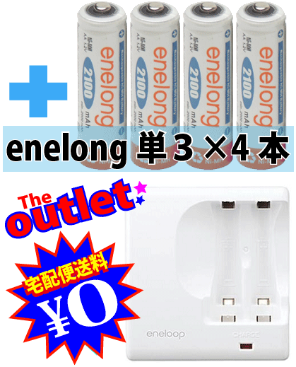 【ej】サンヨー製 単三電池単四電池兼用急速エネループ充電器eneloop【NC-TGR02】箱なしアウトレット！+エネロング単3電池4本セット【新品】【メーカー保証付き】【RCP】【宅配便送料無料】