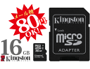 マイクロSDHC16GB/クラス4ブリスターパッケージ