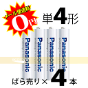 【ej】電池を収納＆保護！プラスチック電池ケース付