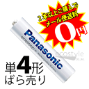 �yej�z�y�ۏؕt���z��2100��J��Ԃ��g����G�l���[�v�P4�`�i1�{�o������/�V�i�jPanasonic eneloop�yBK-4MCC�z2�{�ȏ�Ły���[���֑��������z �yRCP�z