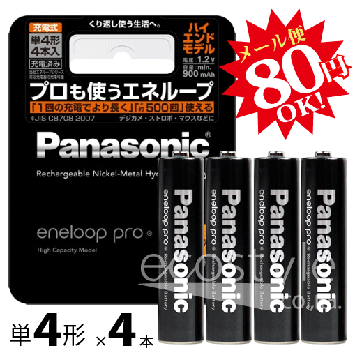 【ej】約500回繰り返し使えるエネループプロ単4形電池4本入り高容量900mAh Panasonic eneloop pro【BK-4HCC/4】【RCP】