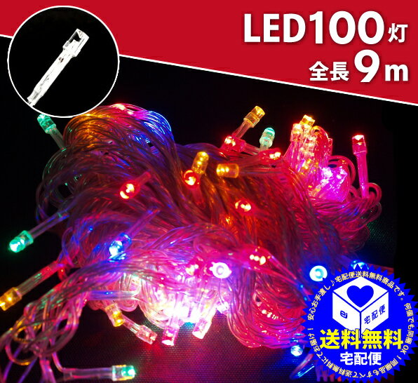 100灯/クリアケーブル9m/最大10本まで連結OK！LEDイルミネーションライト[レイン…...:ecojiji:10006443