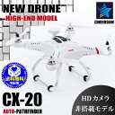 ドローン CHEERSON CX-20 宅配便送料無料