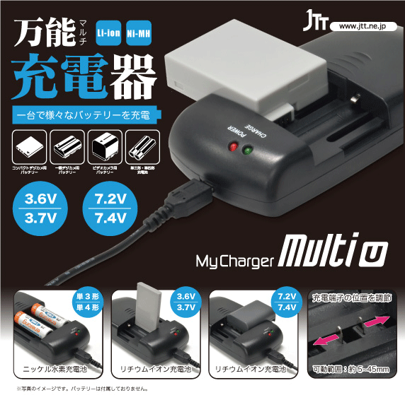 万能 マルチ 充電器 MyCharger Multi Uエネループ エネロング ニッケル水…...:ecojiji:10008677