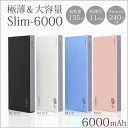 おしゃれ 軽量 スリム モバイルバッテリー DM便送料無料