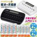 充電池 エネロング 単3形4本+単4形4本+充電器