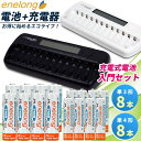 充電池 エネロング 単3形8本+単4形8本+充電器セットエネループ / eneloop を超える容量のエネロング12本用 充電器 TGX12 のお得なセット【宅配便送料無料】