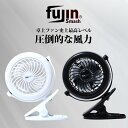 2017 NewVer超強力 卓上扇風機 クリップ タイプ扇風機 卓上 & クリップUSB と リチウム電池式 18650 の2WAY電源!風量3段階付き卓上扇風機 デスクファン18650の充電もできる!EJ-FUJINFAN-Smash【宅配便送料無料】
