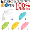 100% UVカット 完全遮光 晴雨兼用 日傘 軽量 アルミ...