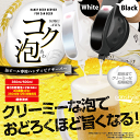 家庭用 ビールサーバー コク泡宅配便送料無料