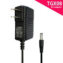 ニッケル水素充電器TGX08用ACアダプター ゆうメール便送料無料