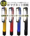 高輝度 COB型 LED 搭載!LEDクリップペンライト作業 アウトドア レジャー で大活躍! 2つのマグネット付きで使いやすい!HDNDY LED LIGHT【メール便送料無料】 05P09Jan16