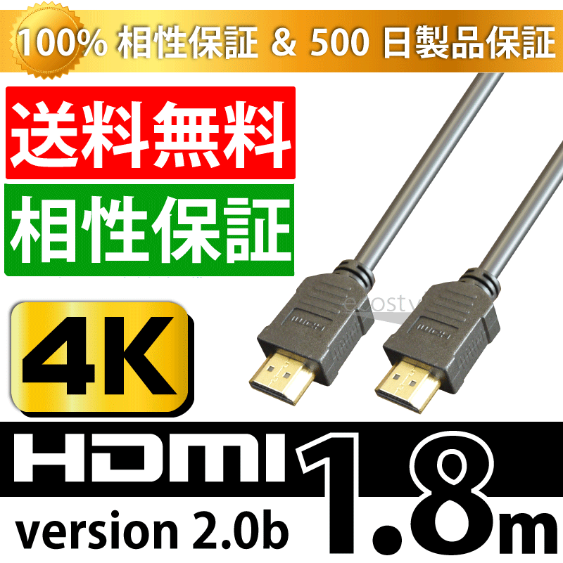 最新バージョン2.0bへ期間限定無料アップグレード中！HDMIケーブル 1.8m4K@50…...:ecojiji:10004622