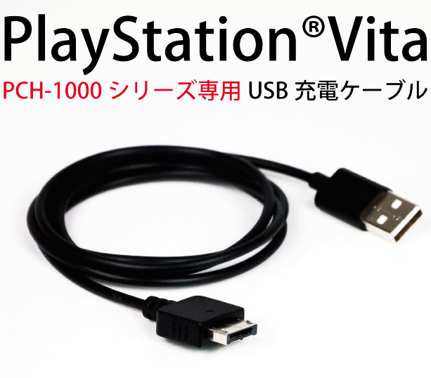 PSVita[PCH-1000シリーズ専用]充電ケーブル 約1m PlayStation …...:ecojiji:10009340