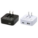TYPE-C & TYPE-A 各1ポート搭載!USB Aタイプ×1口 & USB Cタイプ×1口おしゃれでスタイリッシュなUSB AC ADAPTERMAX3.4A 海外電圧対応 USBA / USBC 両対応ネコポス送料無料