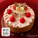 クリスマスケーキ スリム・ニルヴァナ ノエル(5号:15cm...