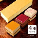 【ケーキ4種セット】幻のチーズケーキ+プチケーキ3種のセット【冷凍便】【あす楽対応