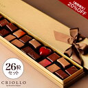 【20%OFF】【チョコレート】 プラチナセット 26粒入り...