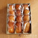 【焼き菓子】フィナンシェ12個セット【常温便】プレーン カラ...