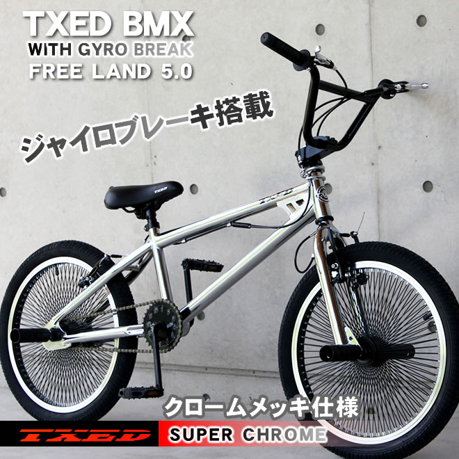 BMX ストリート 自転車 20インチ BMX 街乗り ペグ ジャイロ BMX ハンドル【…...:ecolife-araisk2011:10000276