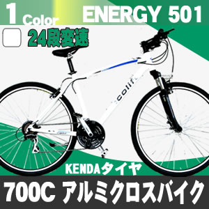 クロスバイク 自転車 700C シマノ24段変速 シマノF/Rディレーラー アルミ ENERGY501（ホワイト）自転車 通販【送料無料】【LEDライト＋ワイヤー錠プレゼント】