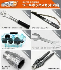自転車工具セットプロツールボックスSUPERB98800シマノホローテックII対応