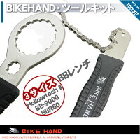 BIKEHANDバイクハンドYC-721ツールキットシマノホローテックII/BB9000/BBR60
