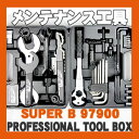 スーパーB 自転車工具セット プロツールボックス SUPER B 97900 シマノホローテックII対応【送料無料】但し沖縄・離島は除く