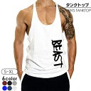 メール便送料無料 即納 タンクトップ トレーニングウェア メンズ tanktop タンクトッ