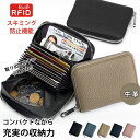 財布 レディース カードケース ミニ財布 小銭入れ 本革 カード入れ 多い メンズ 牛革 スキミング防止 じゃばら おしゃれ クレジットカード 磁気防止 RFID コインケース 小銭入れ カード入れ 名刺 お札 ミニウォレット