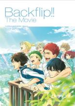 【バーゲンセール】【中古】DVD▼映画 バクテン!! レンタル落ち