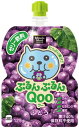ミニッツメイドぷるんぷるんQooぶどう125gパウチ 2ケース60本入り
