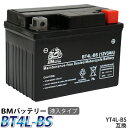 バイク バッテリー【BT4L-BS】互換( YT4L-BS FT4L-BS CTX4L-BS CT4L-BS ) スーパーカブ ベンリー90 DIO ジョーカー ディオ タクト ジョルノ ジョグスポーツ レッツ セピア バーディー チョイノリ アドレス