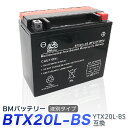 バイク バッテリー YTX20L-BS BTX20L-BS 液別バッテリー 互換【YTX20L-BS YTX20HL-BS GTX20L-BS FTX20L-BS】 ゴールドウィング XVZ1300AT ロイヤルスター ハーレー ハーレーダビッドソン デラックス ファットボーイ スポーツスター 1年保証 送料無料